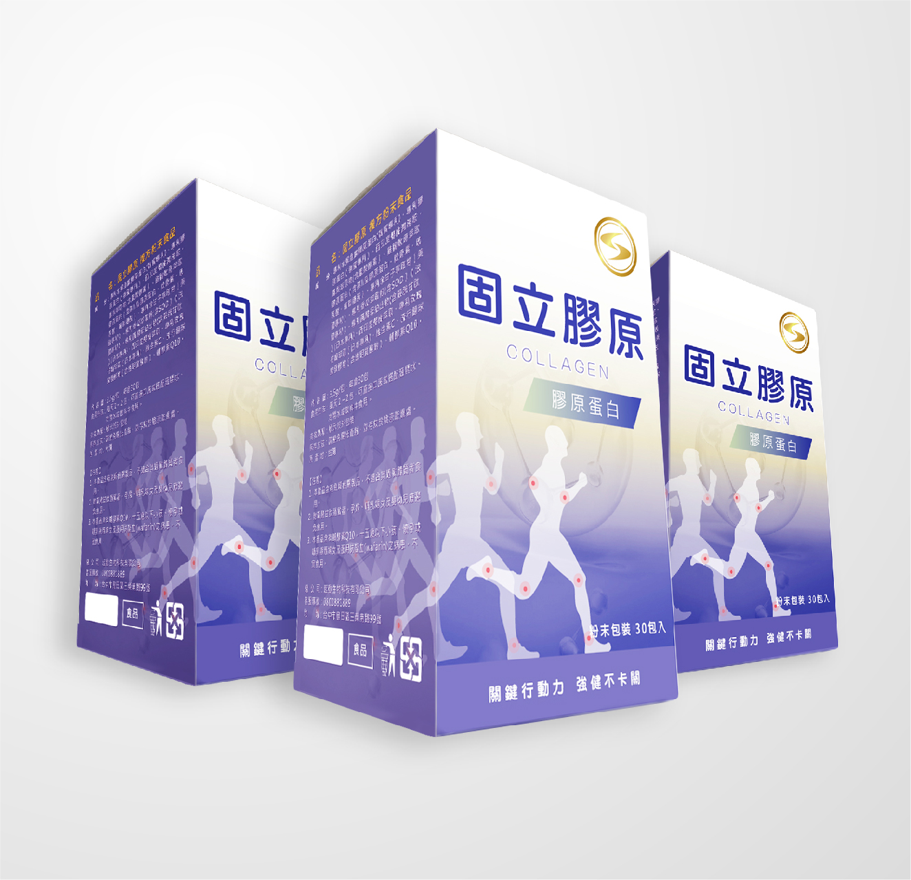固立膠原 3入組