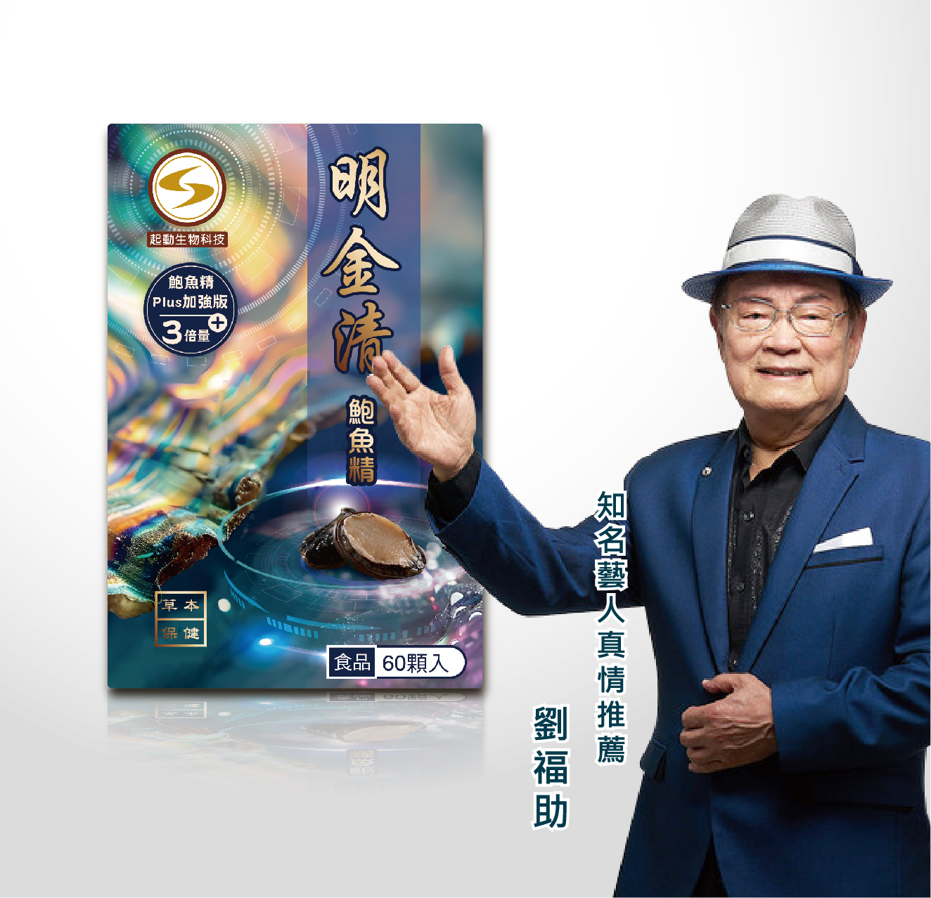 起動 明金清1盒體驗組