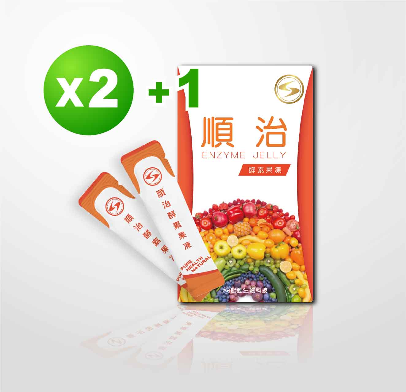 順治酵素果凍 3入組