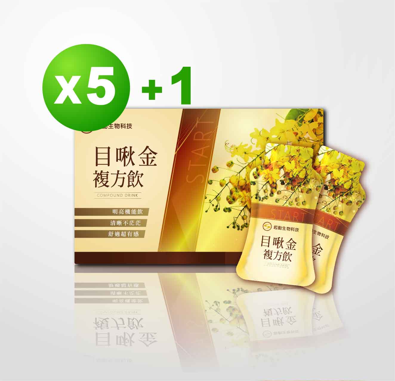 目啾金5盒套組【贈1盒目啾金】