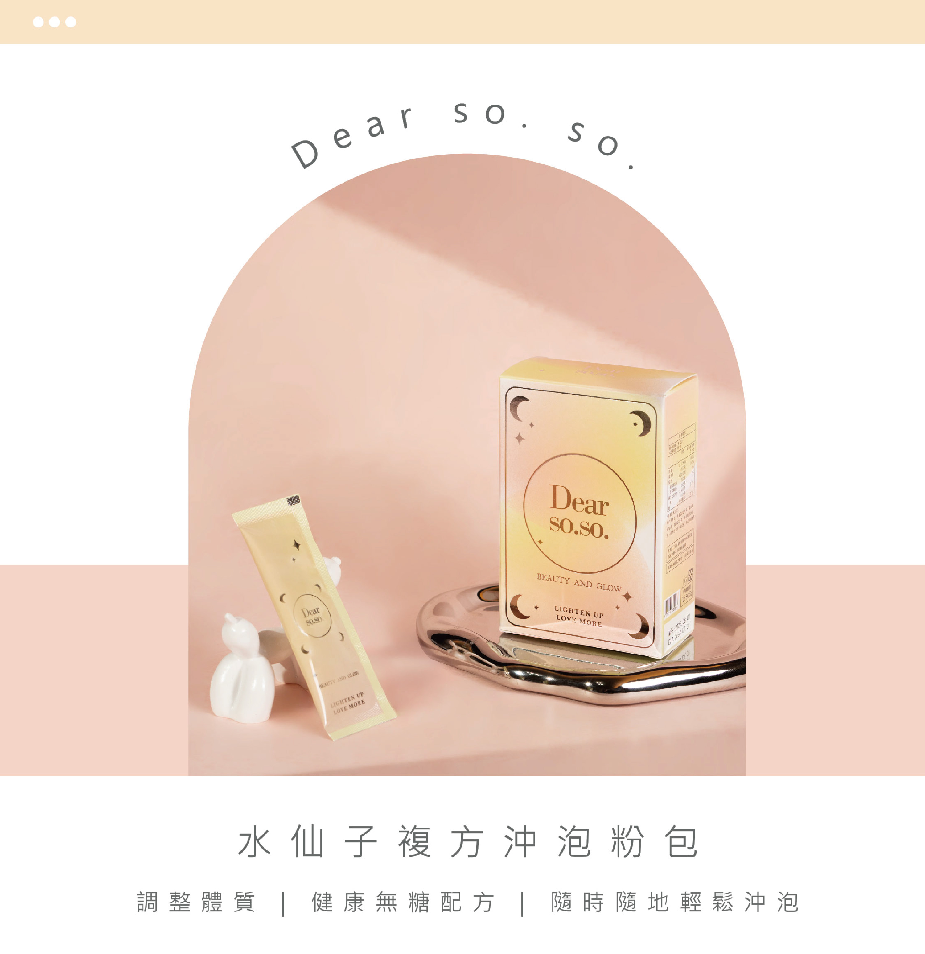 Dear so. so. 水仙子