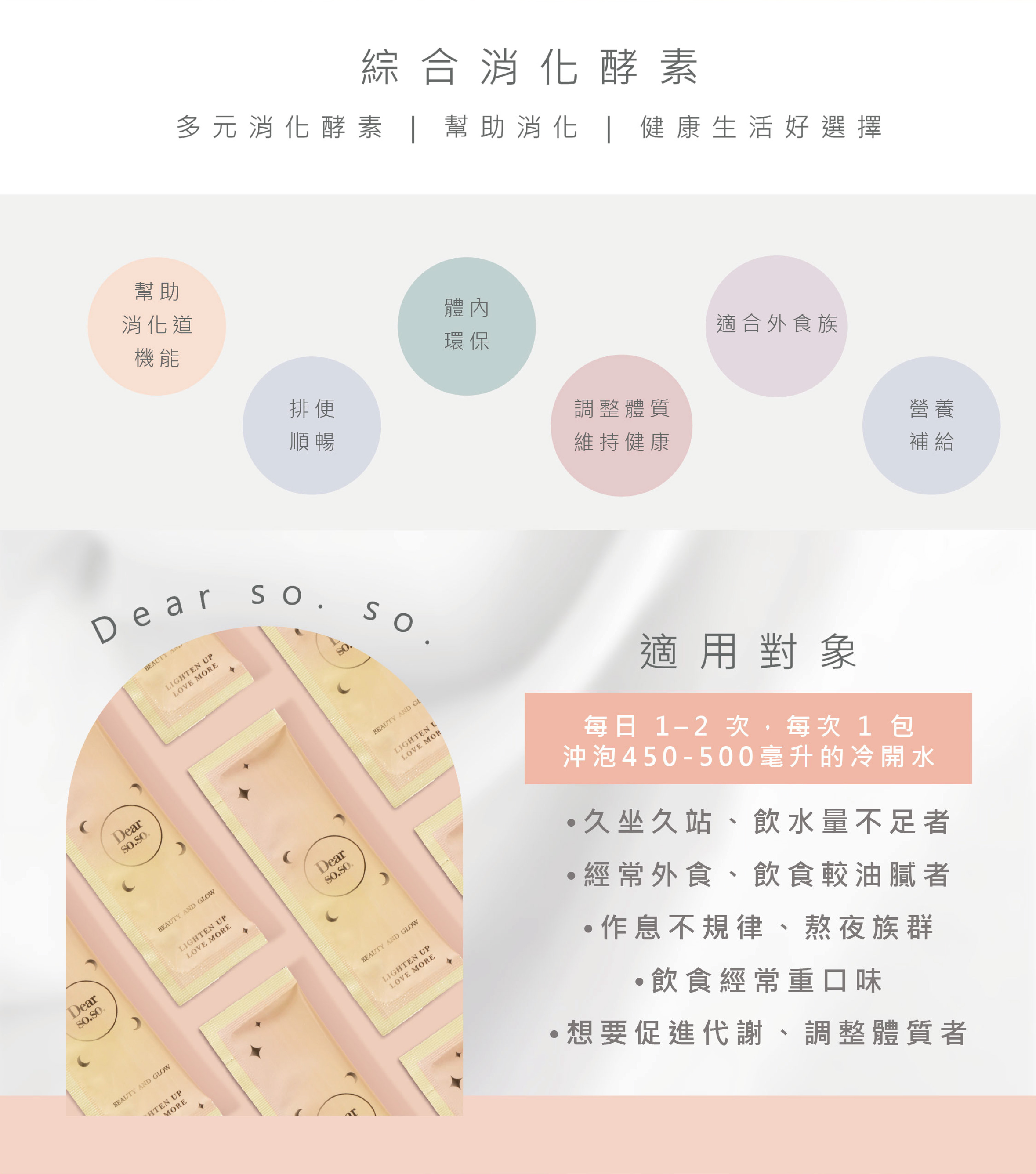 Dear so. so. 水仙子